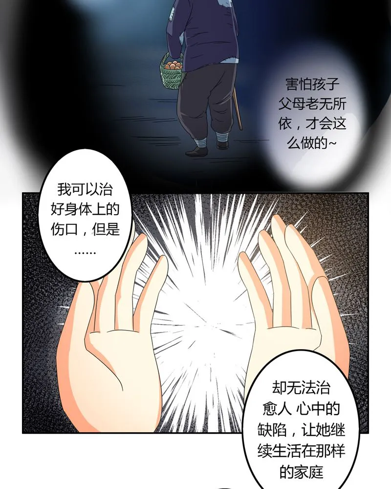 异卷风华录漫画漫画,第56章：压抑之力12图