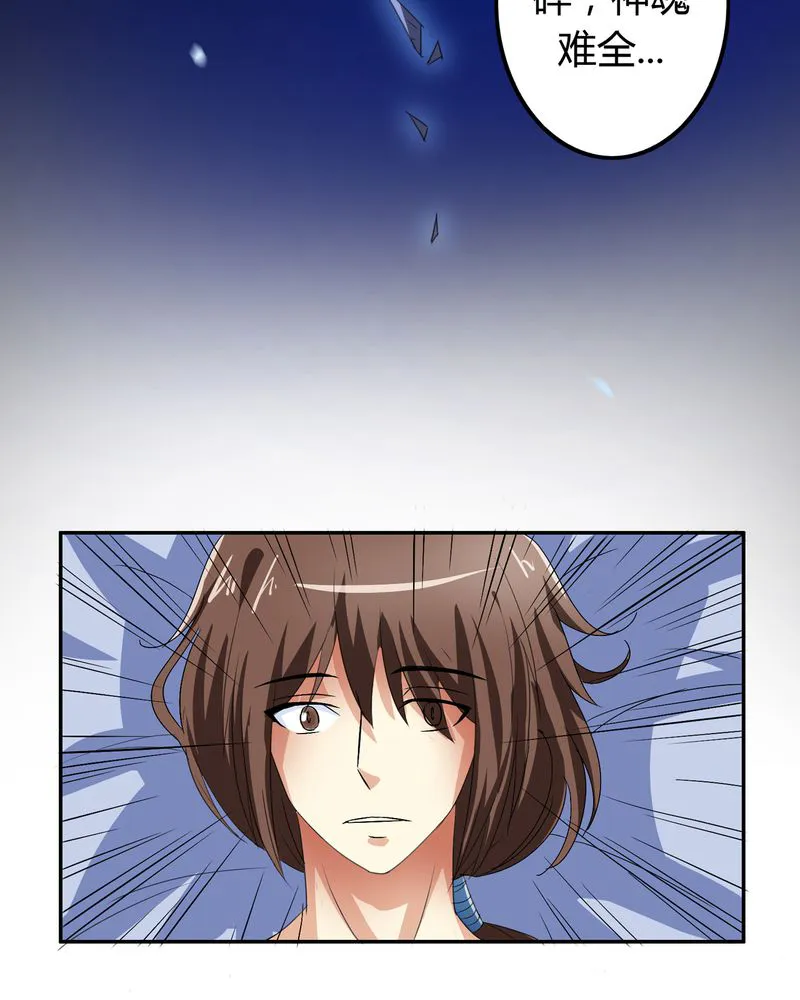 异卷风华录漫画漫画,第50章：强敌来袭7图