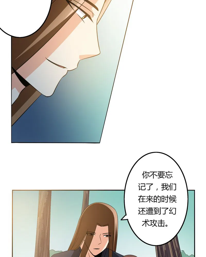 异卷风华录漫画漫画,第56章：压抑之力20图