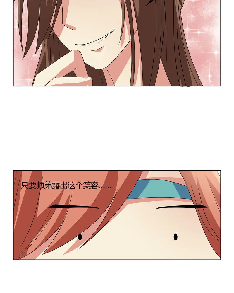 异卷风华录漫画漫画,第40章：恰是故人归17图