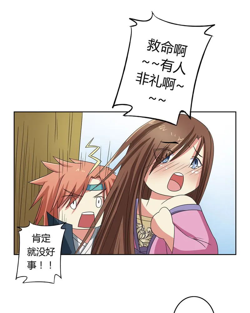异卷风华录漫画漫画,第40章：恰是故人归18图