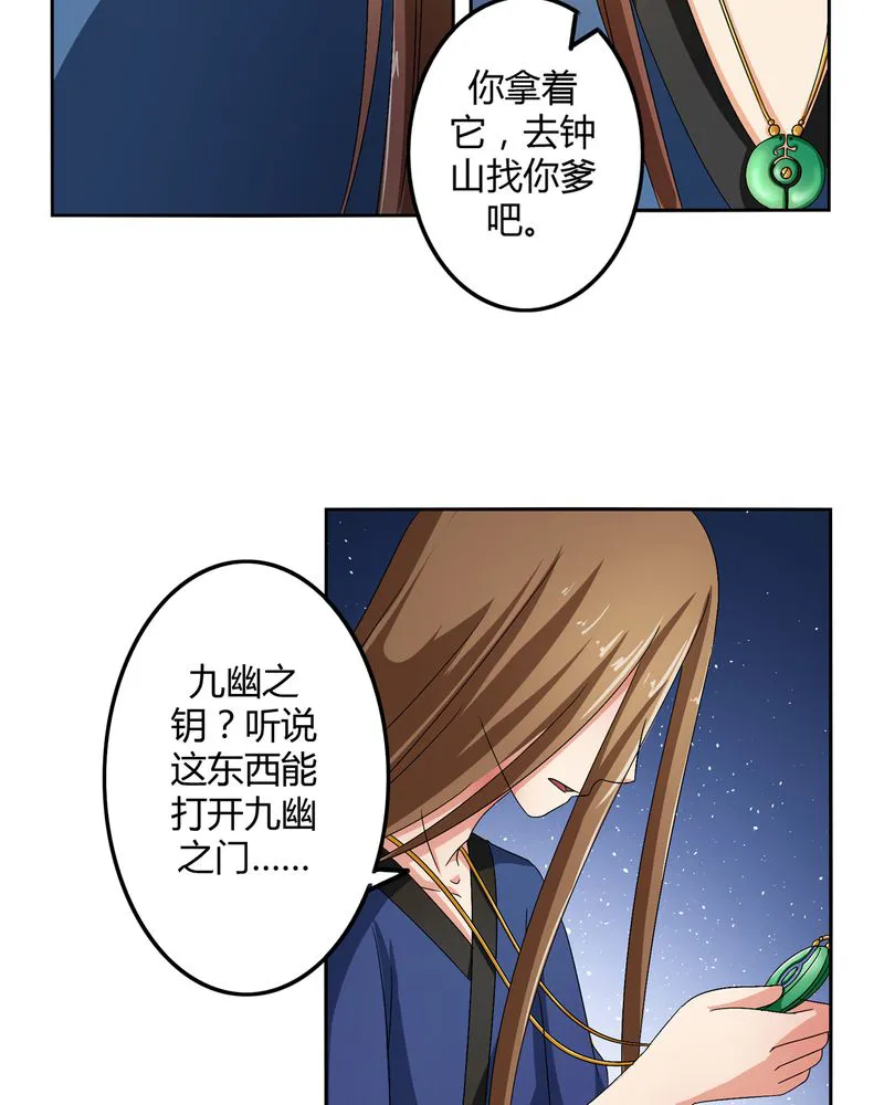 异卷风华录漫画漫画,第47章：以子之名7图