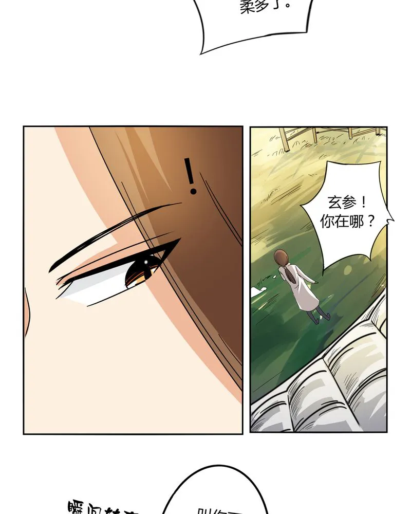 异卷风华录漫画漫画,第55章：消失的灵力13图