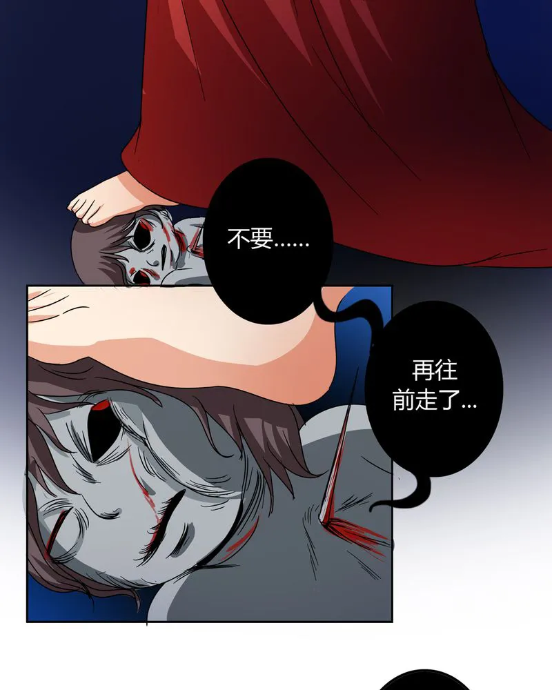 异卷风华录漫画漫画,第54章：神秘山庄9图