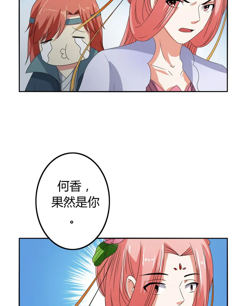 异卷风华录漫画漫画,第50章：强敌来袭19图
