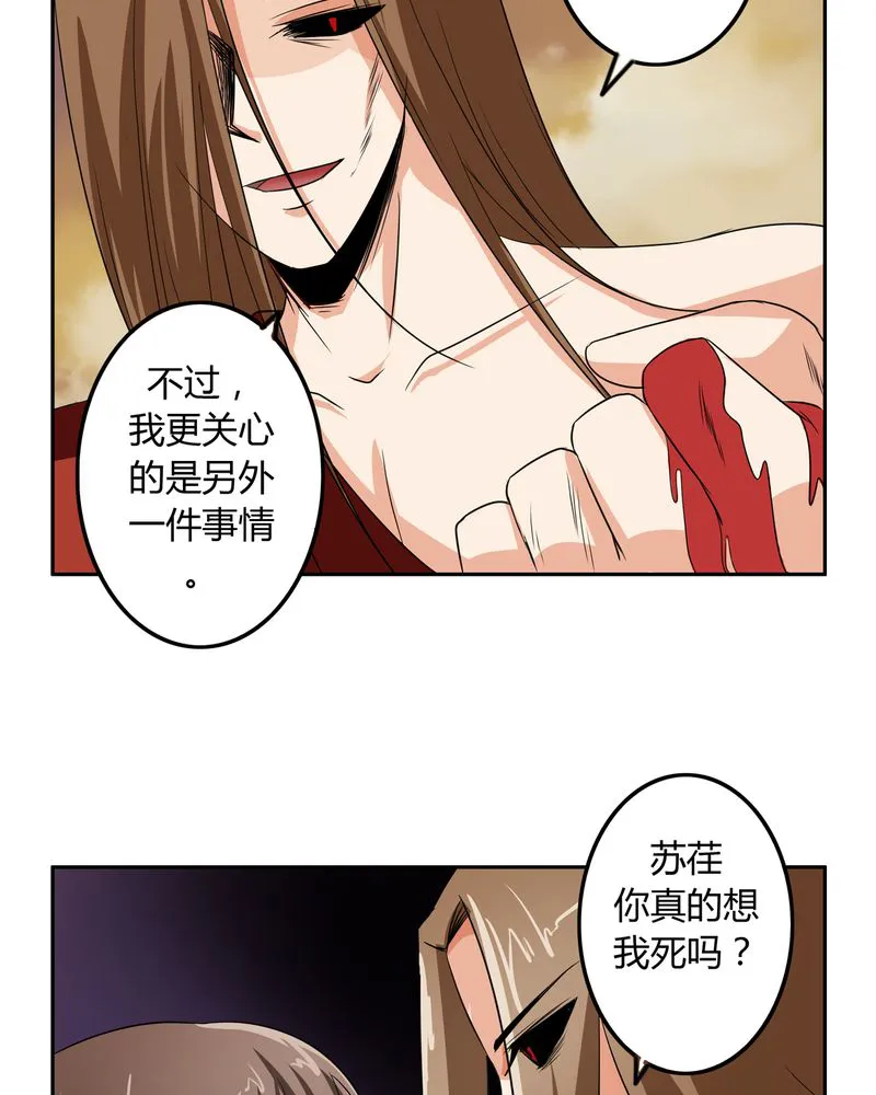异卷风华录漫画漫画,第51章：九幽之境12图