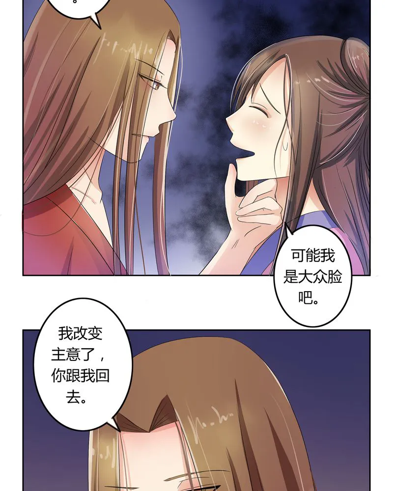 异卷风华录漫画漫画,第41章：此心彼念4图