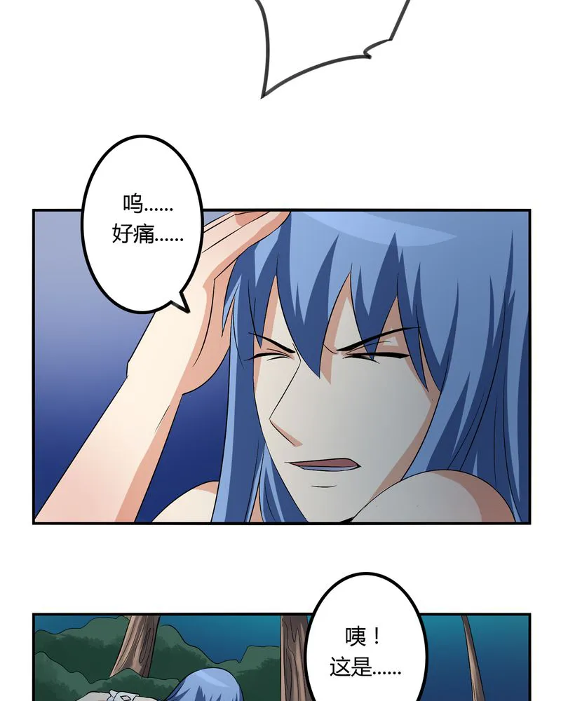 异卷风华录漫画漫画,第56章：压抑之力24图