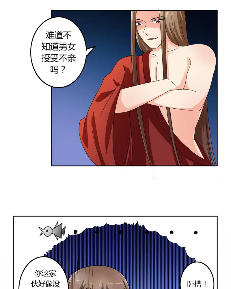 古乐风华录漫画人物漫画,第49章：宠妻狂魔15图
