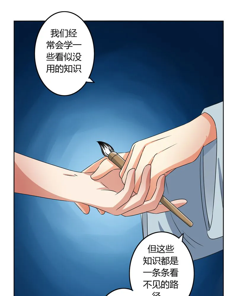 异卷风华录漫画漫画,第44章：为你创造的世界11图