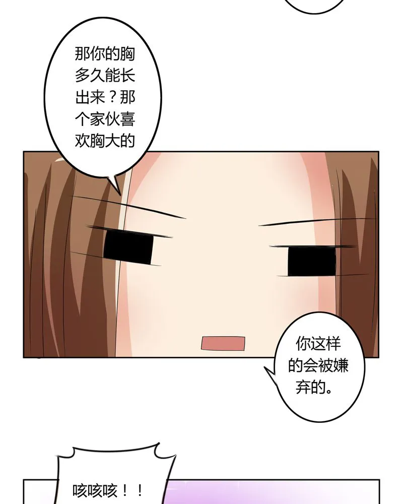 异卷风华录漫画漫画,第41章：此心彼念22图