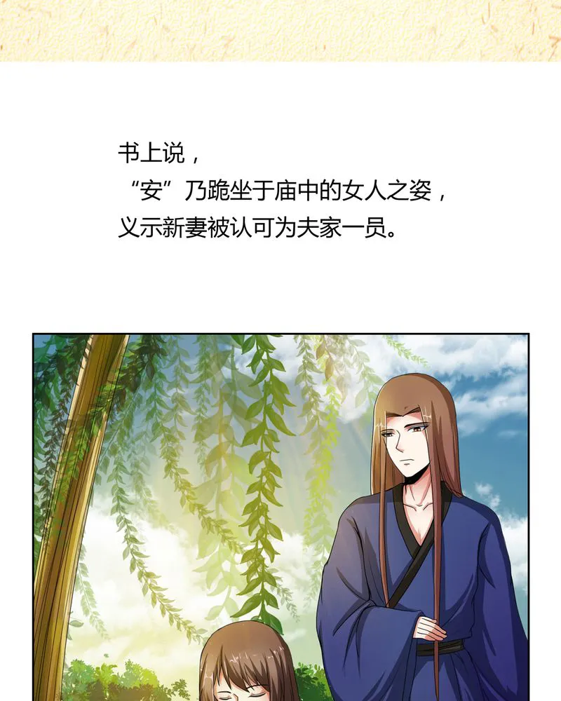 异卷风华录漫画漫画,第48章：宜于室家3图