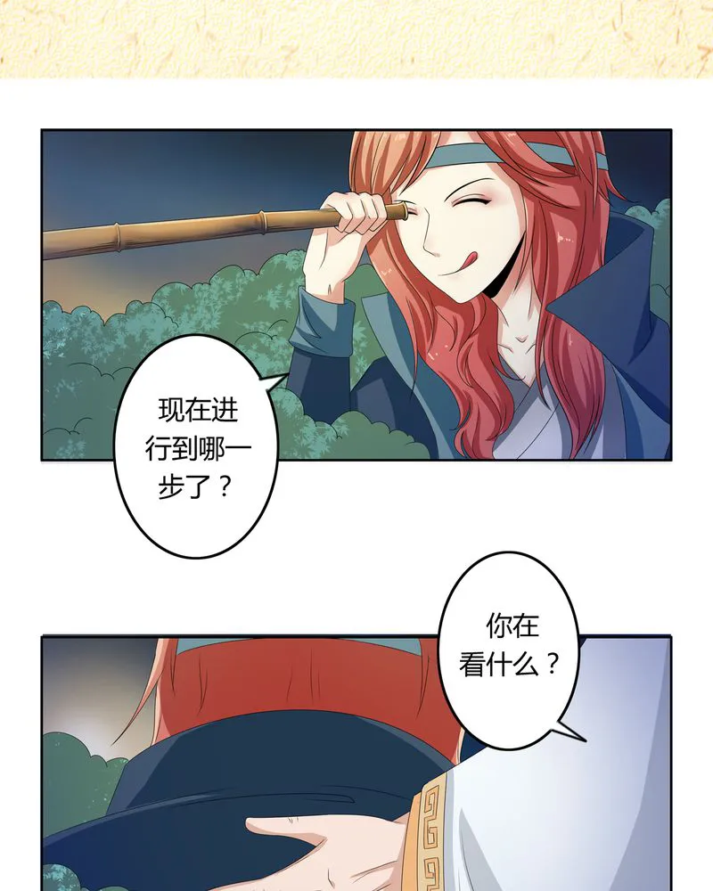 异卷风华录漫画漫画,第42章：五音弦动3图