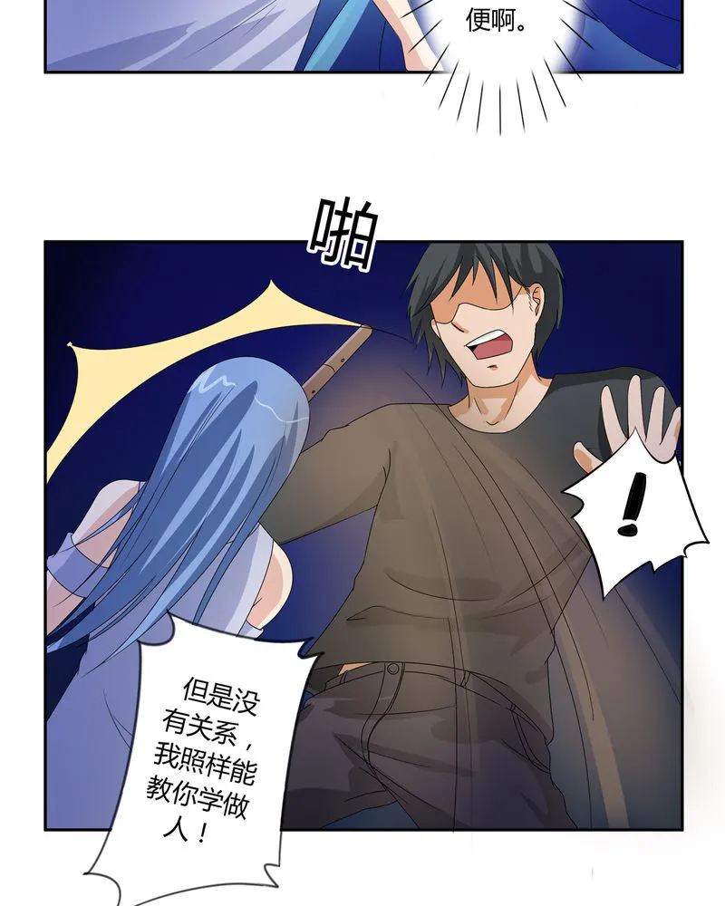 异卷风华录漫画漫画,第57章：悉茗！考验19图
