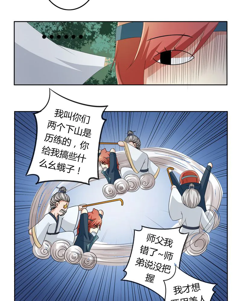异卷风华录漫画漫画,第42章：五音弦动5图