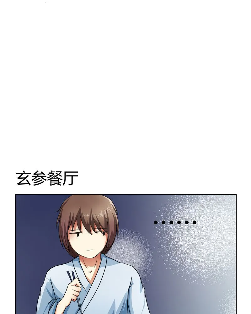 古乐风华录漫画人物漫画,第49章：宠妻狂魔8图