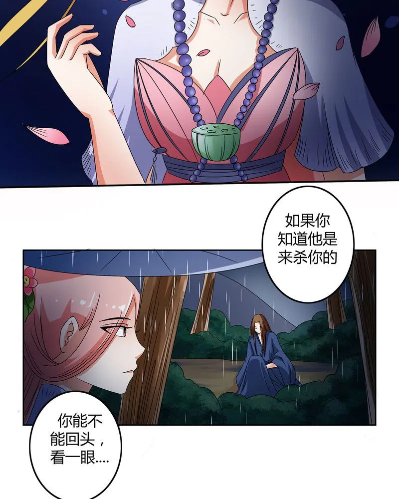 异卷风华录漫画漫画,第48章：宜于室家23图