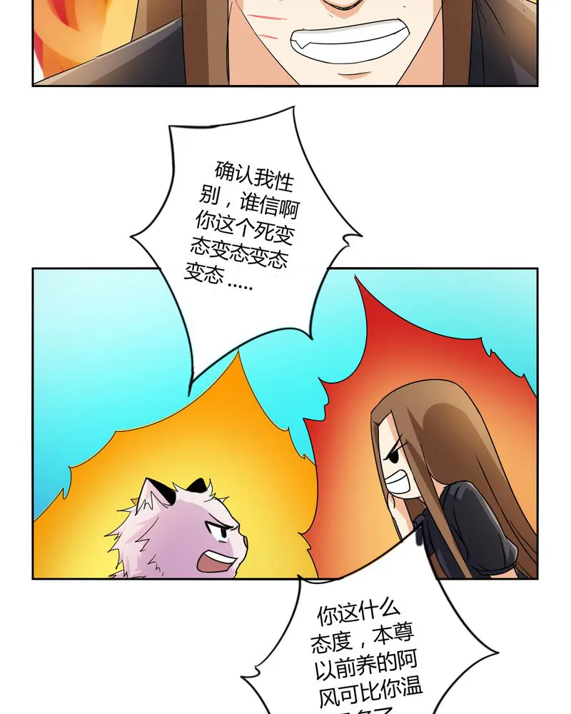 异卷风华录漫画漫画,第55章：消失的灵力12图