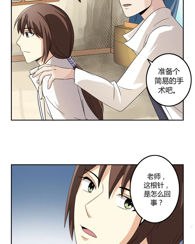 异卷风华录漫画漫画,第55章：消失的灵力25图