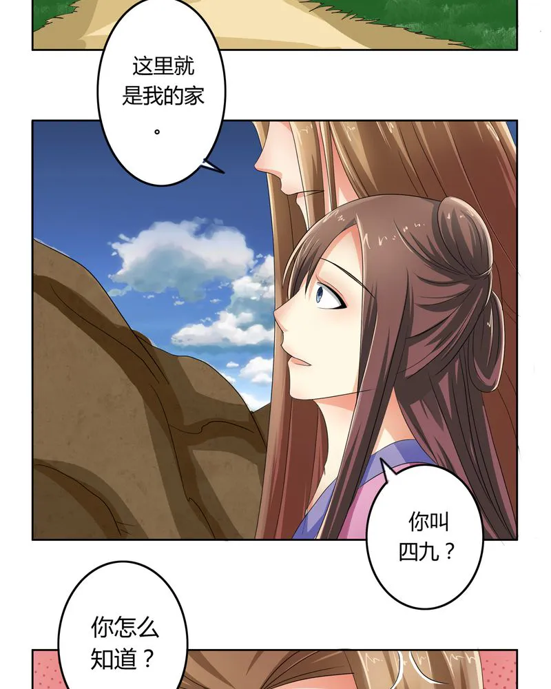 异卷风华录漫画漫画,第41章：此心彼念9图