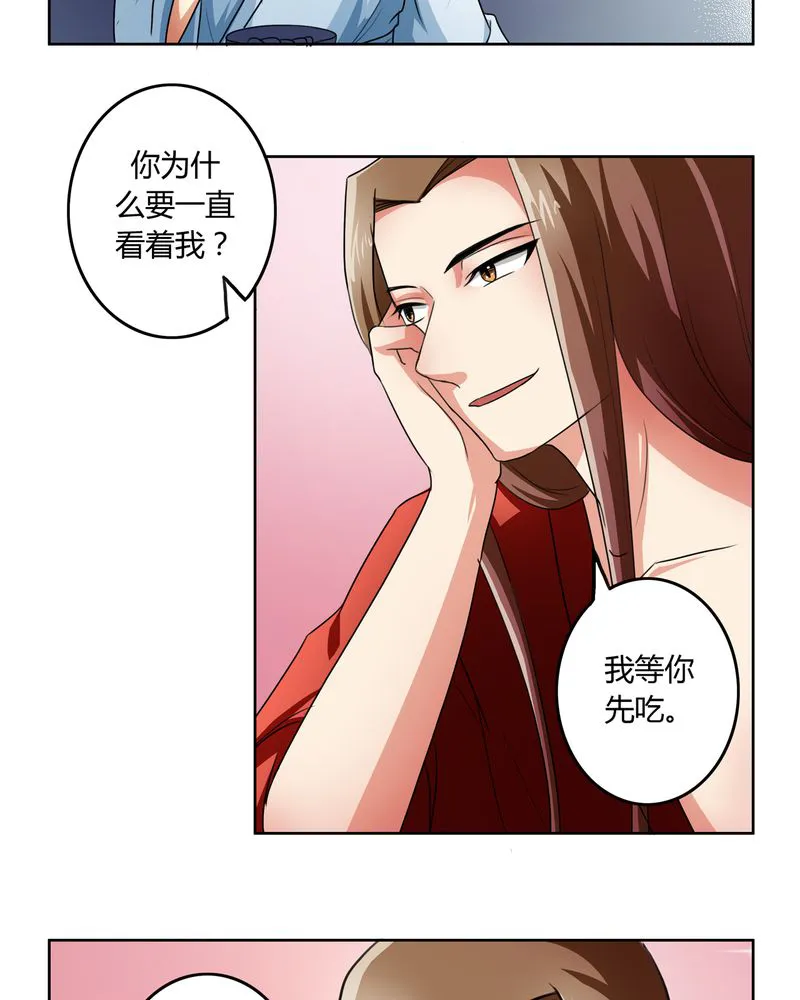 古乐风华录漫画人物漫画,第49章：宠妻狂魔9图