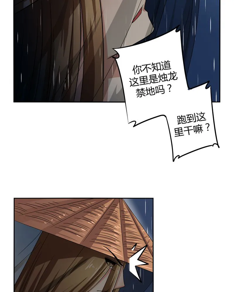 异卷风华录漫画漫画,第47章：以子之名11图