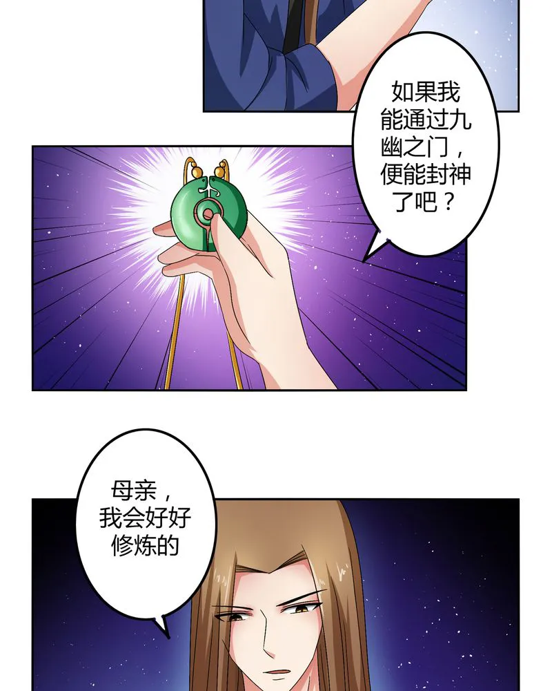 异卷风华录漫画漫画,第47章：以子之名8图