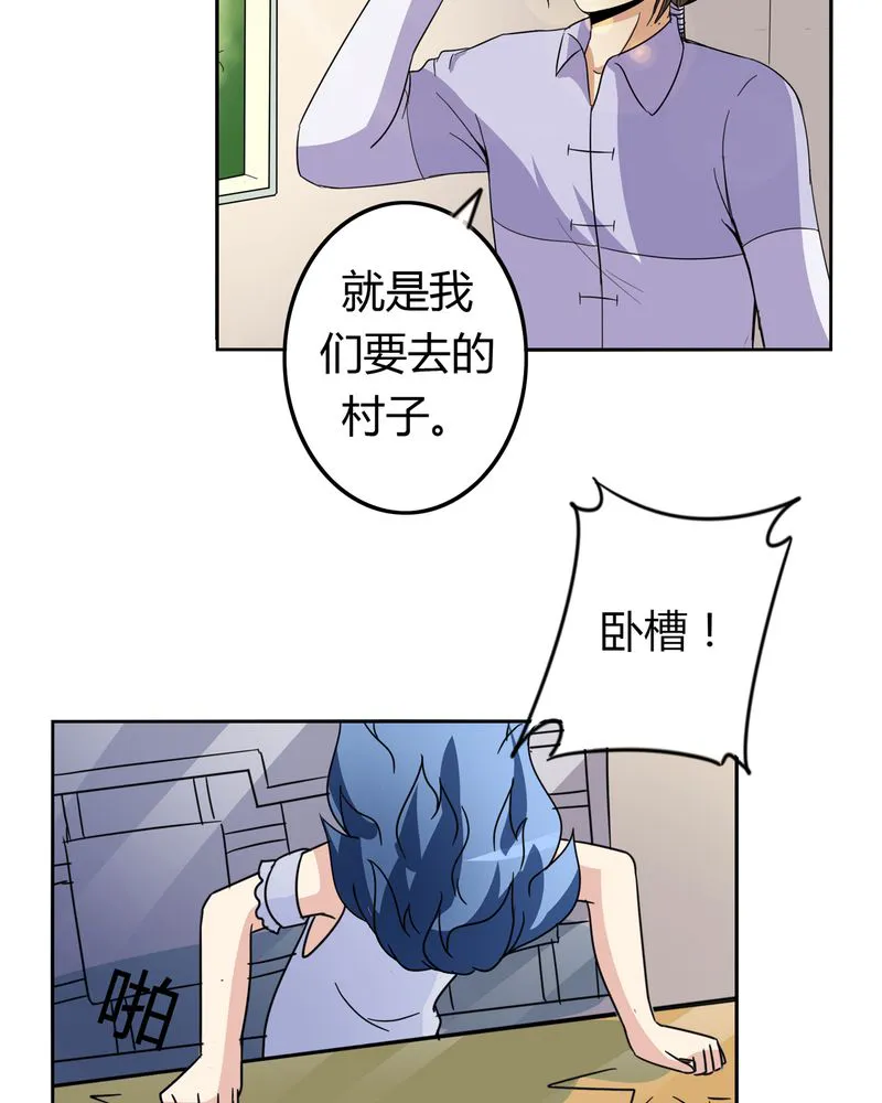 异卷风华录漫画漫画,第53章：不明委托10图