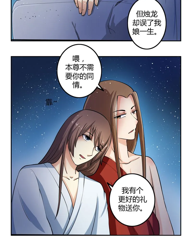 异卷风华录漫画漫画,第47章：以子之名25图