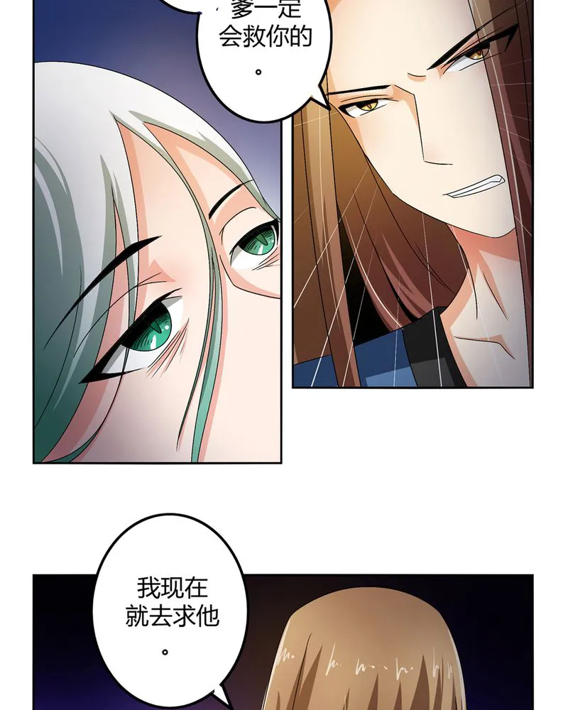 异卷风华录漫画漫画,第47章：以子之名4图