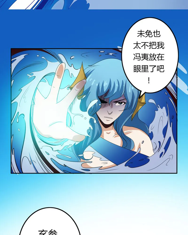 异卷风华录漫画漫画,第52章：同生共死20图