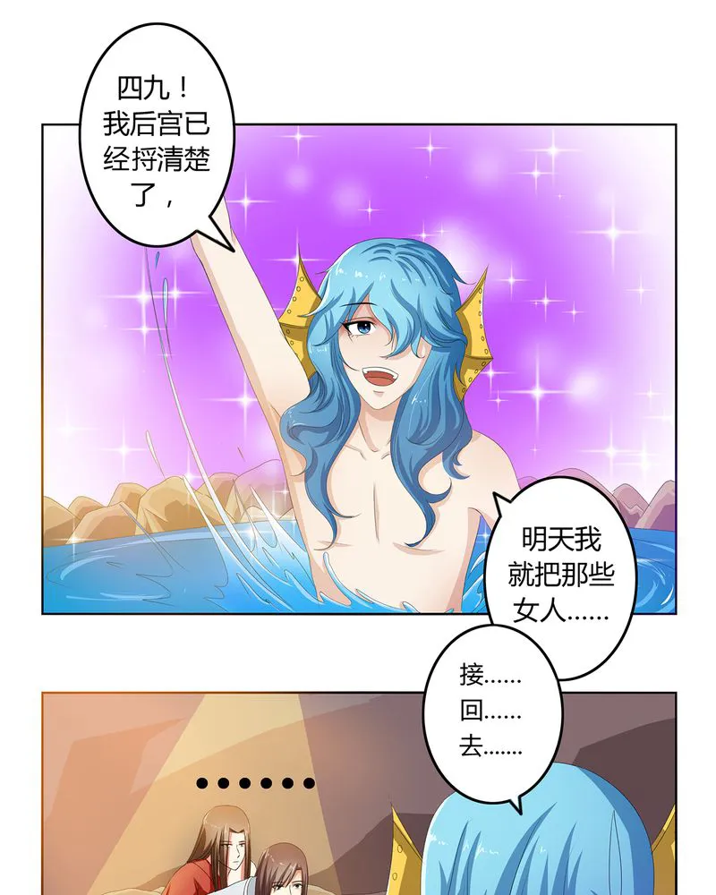 异卷风华录漫画漫画,第43章：初步协议11图