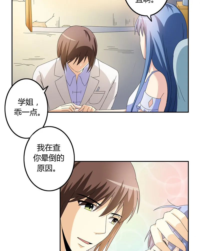 异卷风华录漫画漫画,第55章：消失的灵力5图