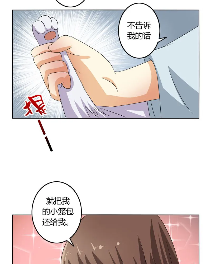 异卷风华录漫画漫画,第44章：为你创造的世界21图