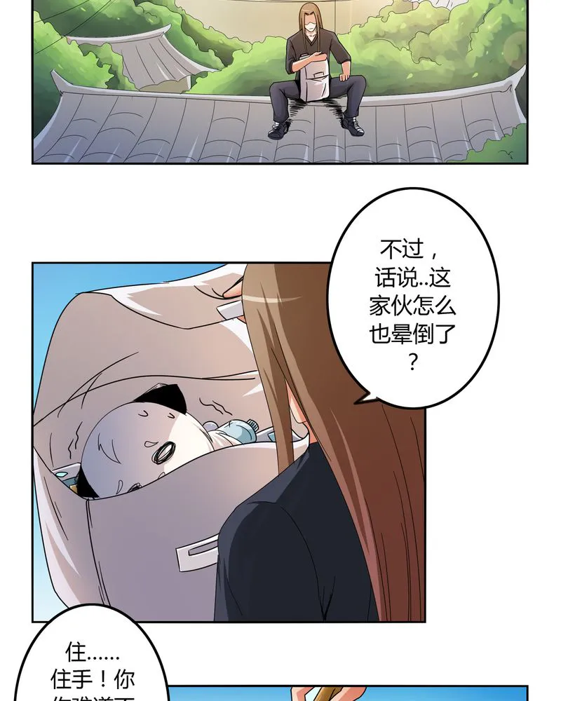 异卷风华录漫画漫画,第55章：消失的灵力7图