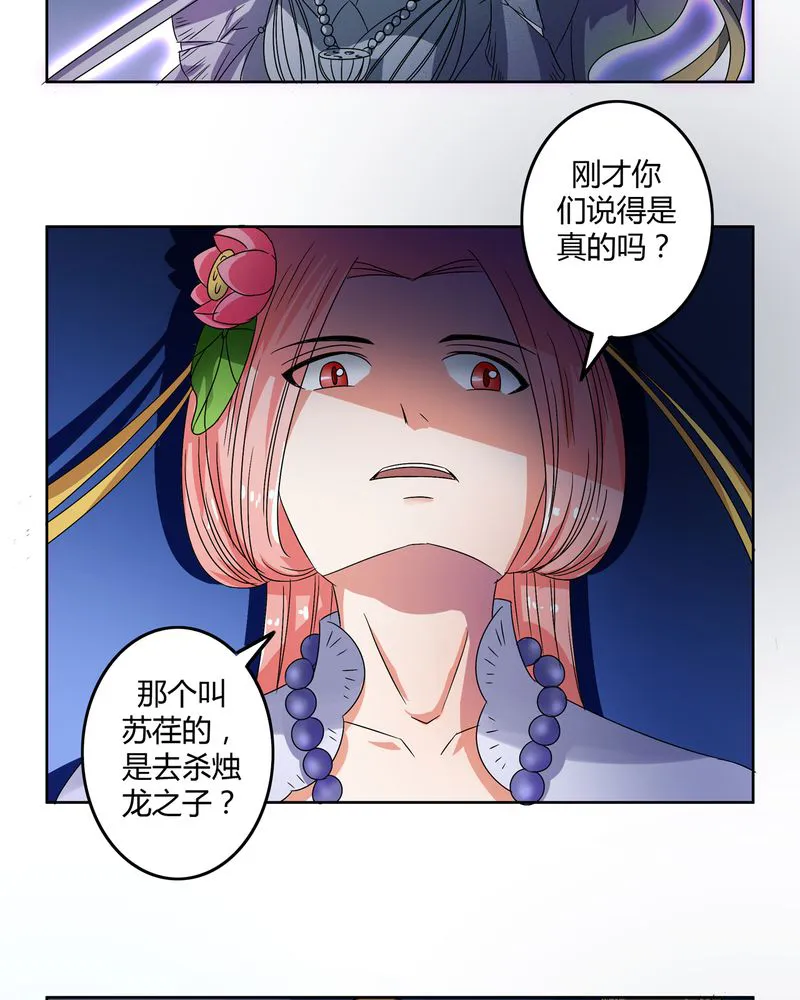 异卷风华录漫画漫画,第48章：宜于室家21图