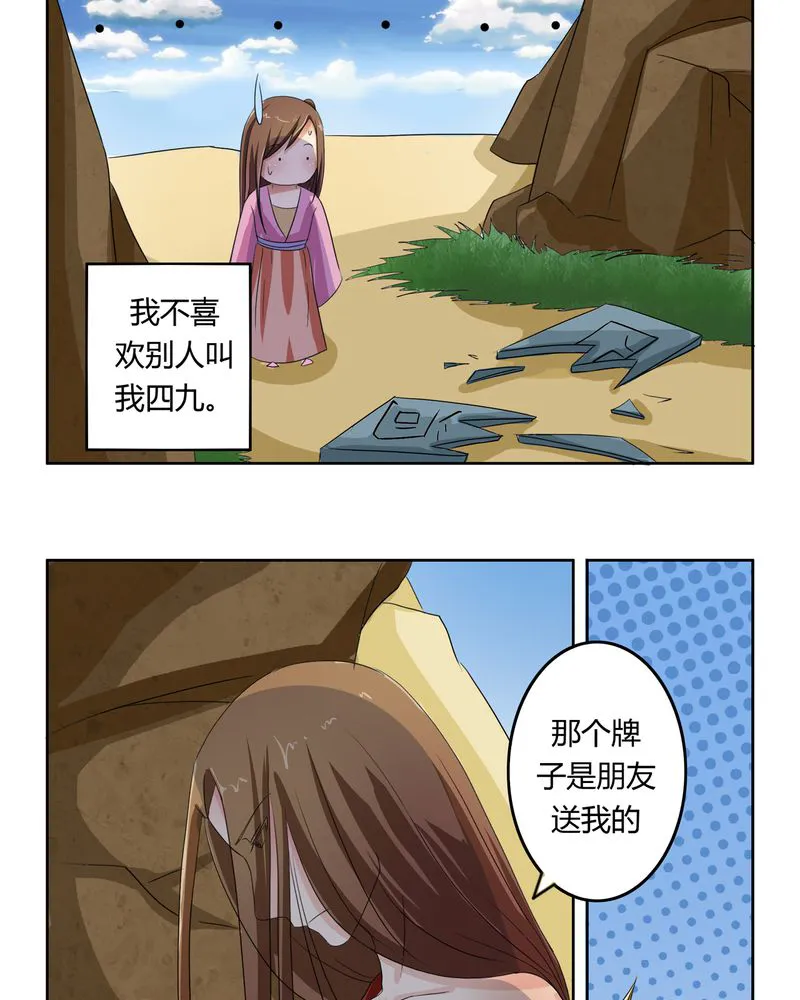 异卷风华录漫画漫画,第41章：此心彼念12图