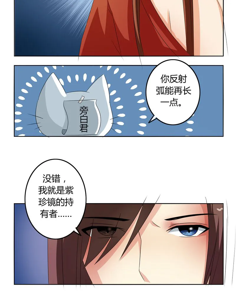 异卷风华录漫画漫画,第43章：初步协议10图