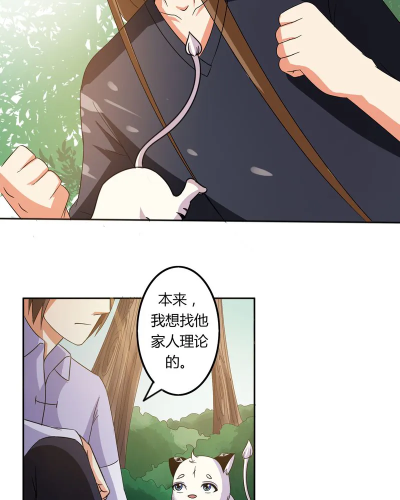 异卷风华录漫画漫画,第56章：压抑之力10图