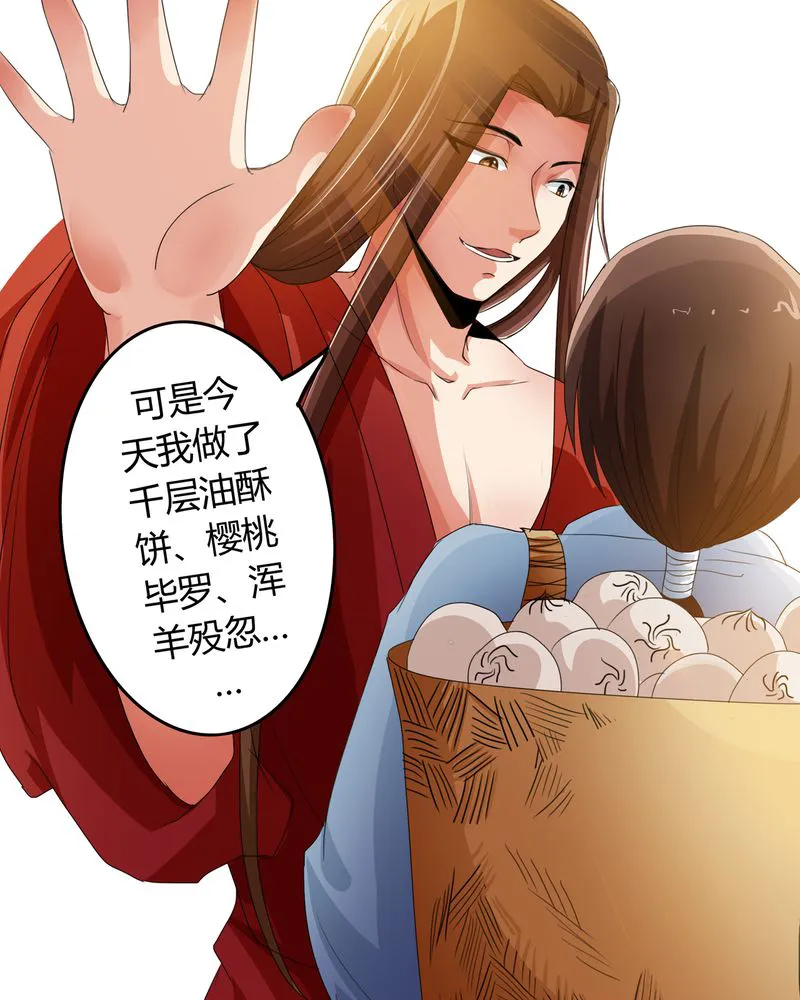 古乐风华录漫画人物漫画,第49章：宠妻狂魔6图