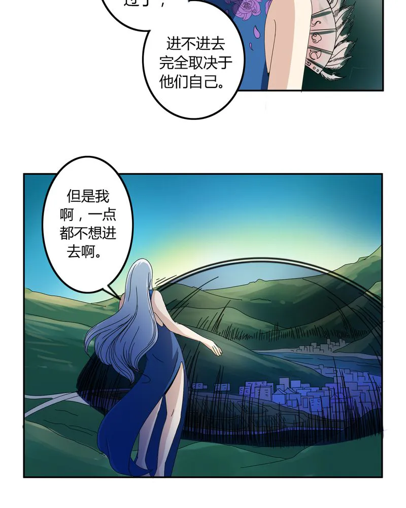 异卷风华录漫画漫画,第54章：神秘山庄21图