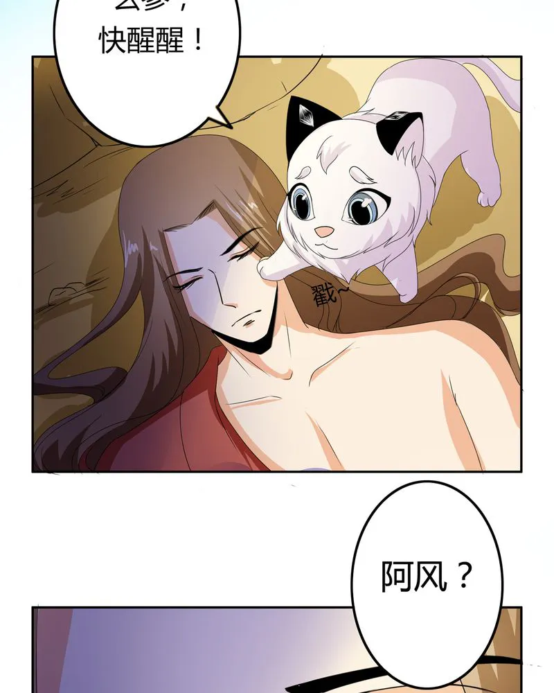 异卷风华录漫画漫画,第52章：同生共死21图