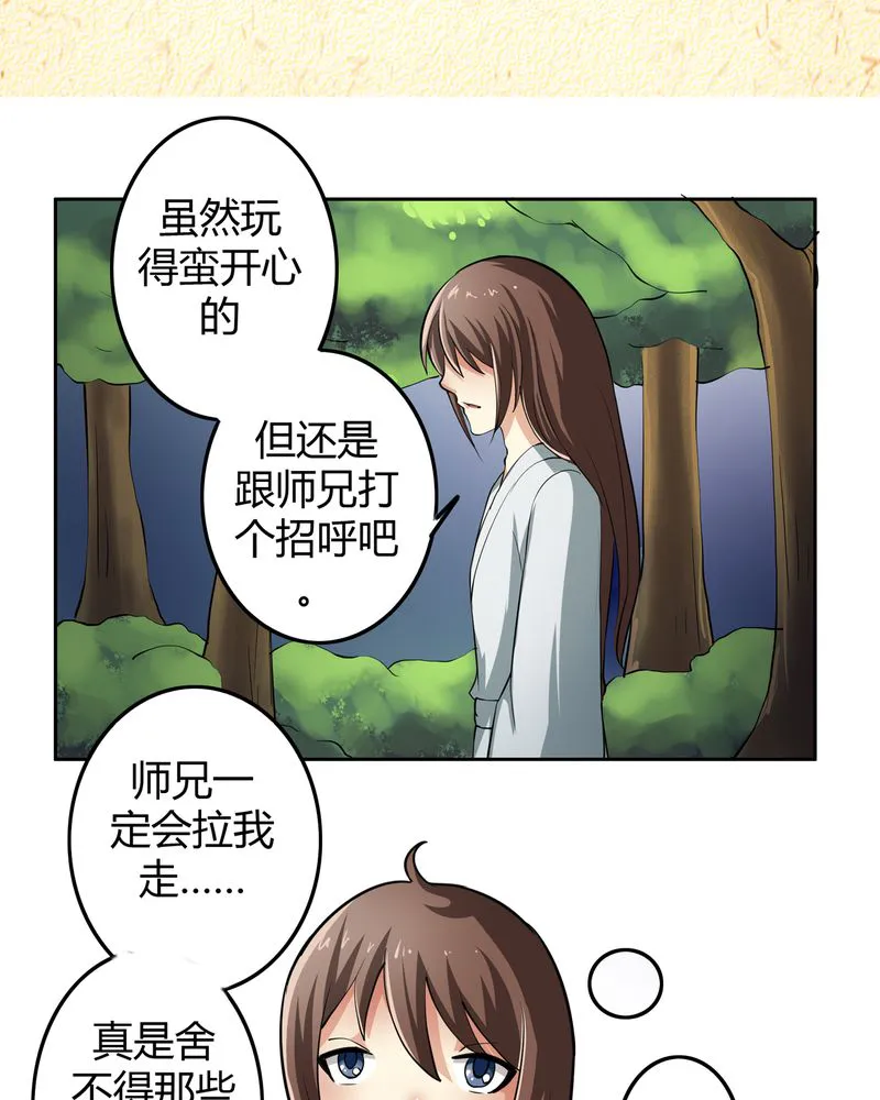 异卷风华录漫画漫画,第46章：定情3图