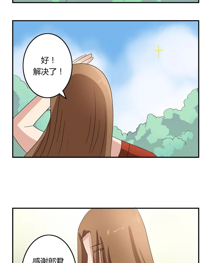 异卷风华录漫画漫画,第40章：恰是故人归24图
