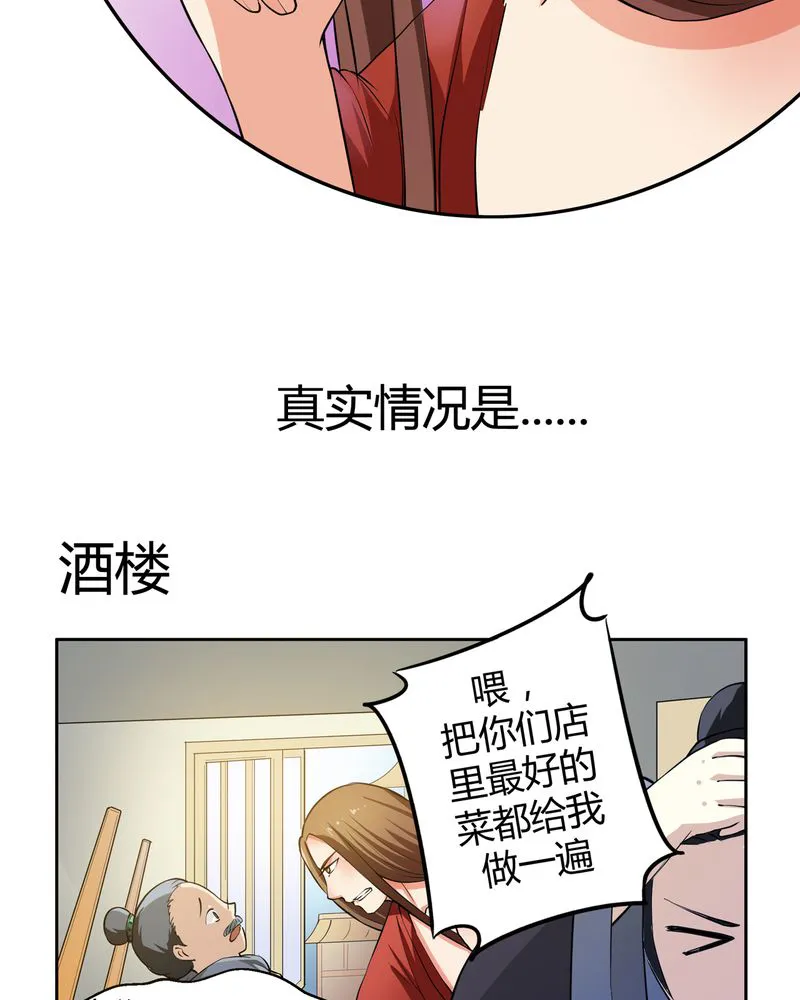 异卷风华录漫画漫画,第46章：定情7图