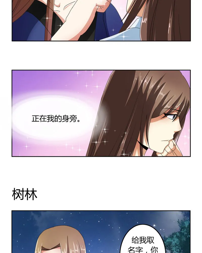 异卷风华录漫画漫画,第48章：宜于室家5图