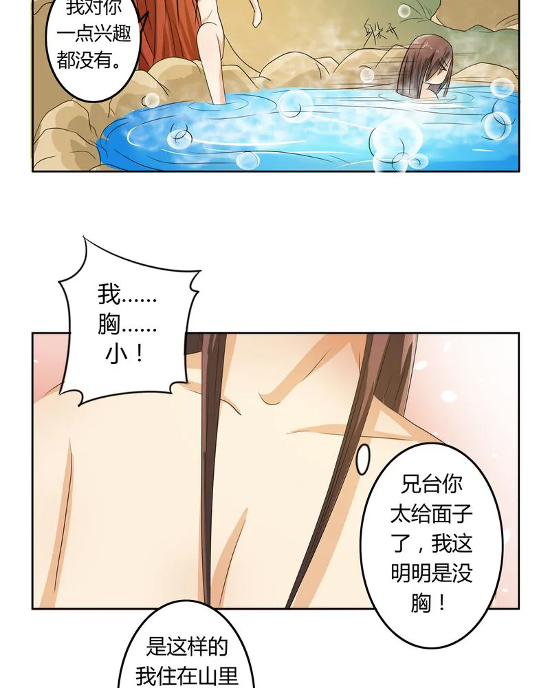 异卷风华录漫画漫画,第41章：此心彼念17图