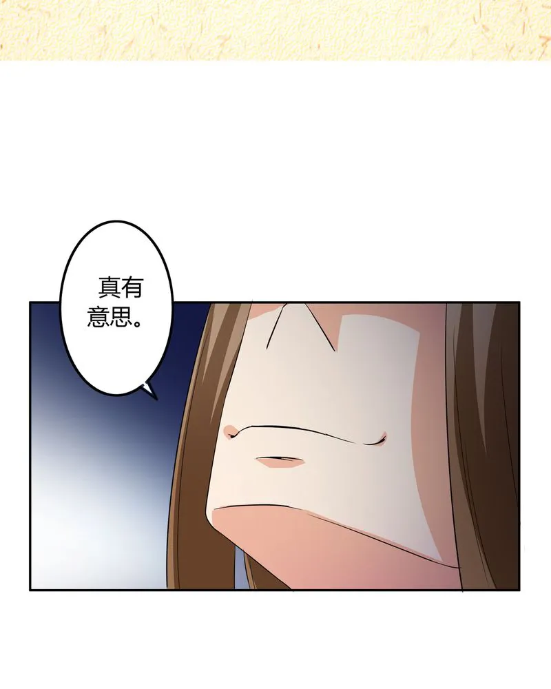 异卷风华录漫画漫画,第51章：九幽之境3图