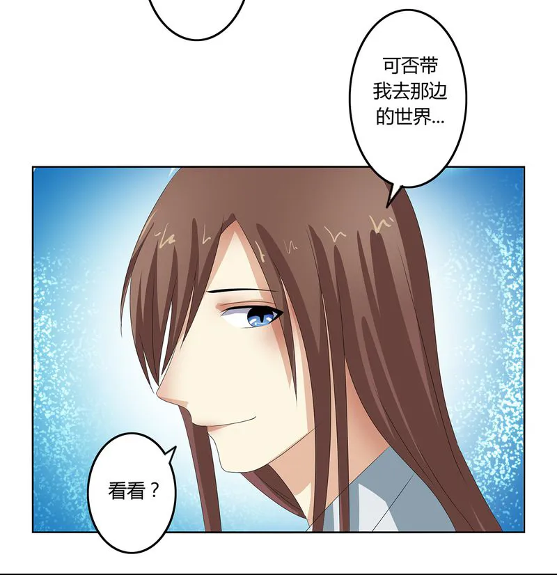 异卷风华录漫画漫画,第43章：初步协议26图