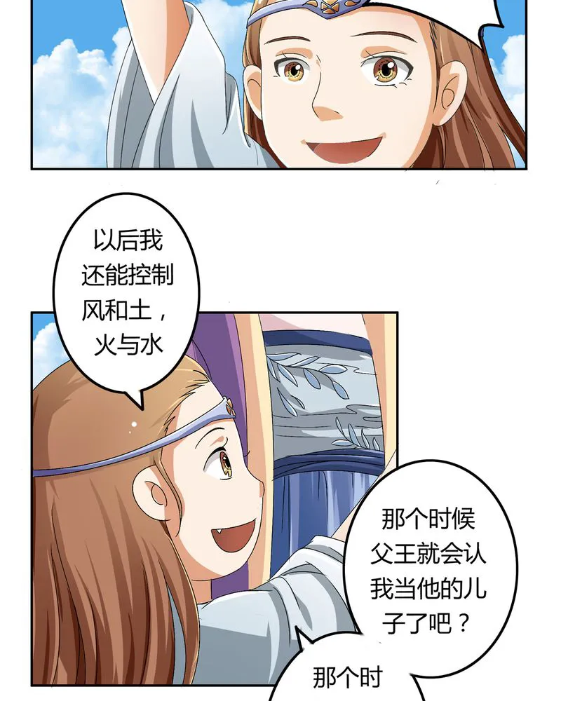 异卷风华录漫画漫画,第45章：驯服四九6图